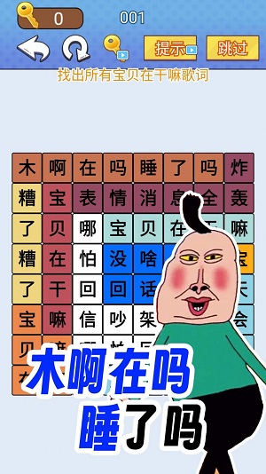 欢乐爆梗王手游官方版