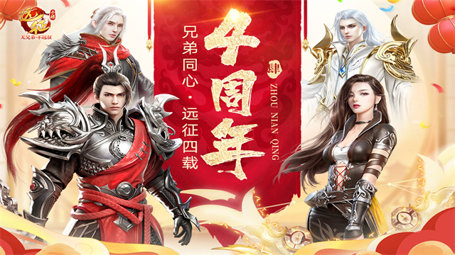 远征手游小米版