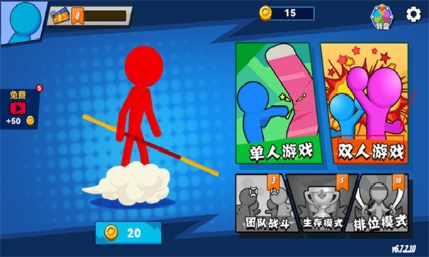 决斗火柴人2全武器