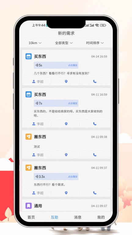 老有所依官方版app下载