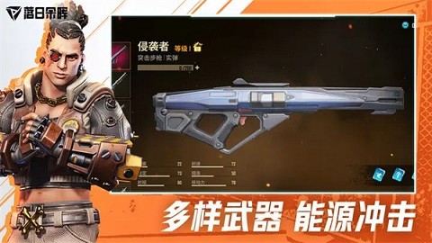 落日余晖手游中文版