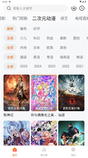小柚子追剧APP