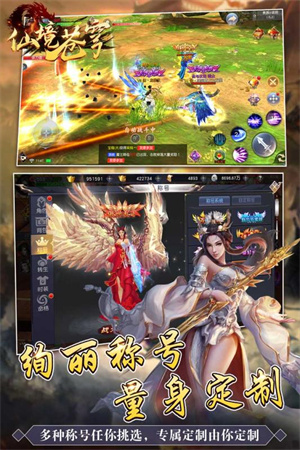 仙境苍穹最新手机版