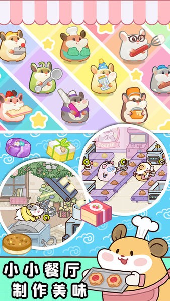 小樱花餐厅中文版免2025