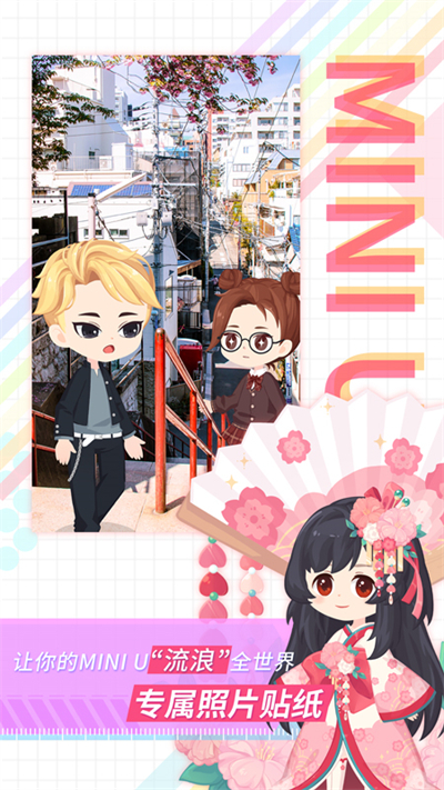 足记App