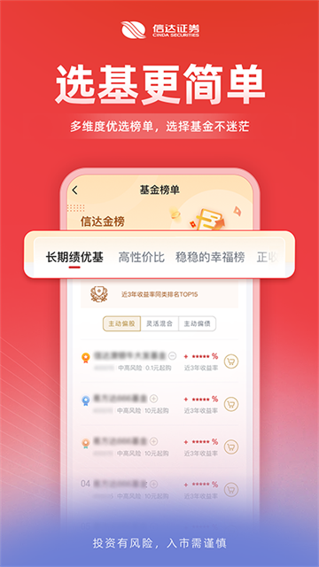 信达天下app