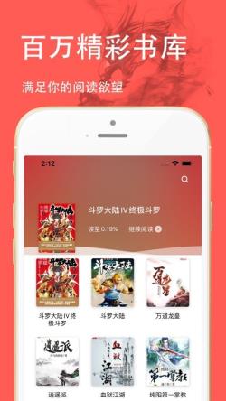 三点小说app最新版下载