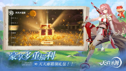 天启圣源游戏正式版下载
