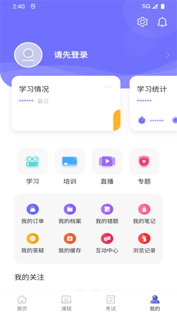 中国煤炭教育培训app