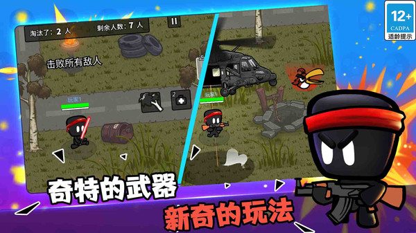 火线荣耀狙击乱斗免费版手机版