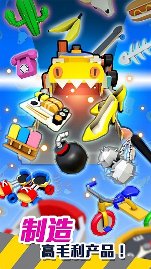 生产大亨手机最新版