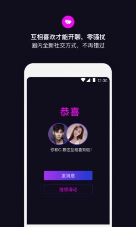 开心聊社交APP官方版 v1.0.0