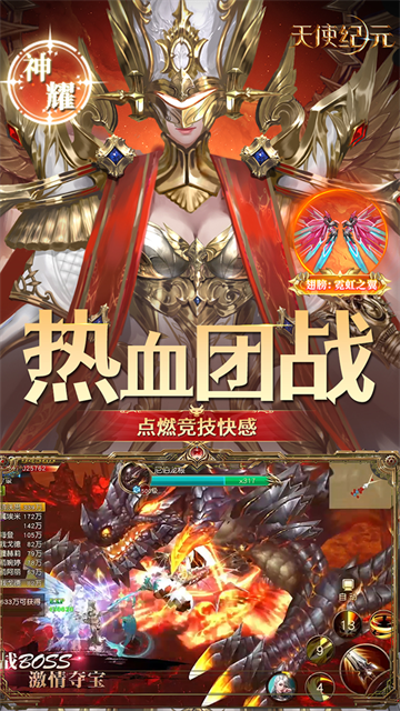 天使纪元gm版
