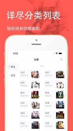 三点小说app最新版下载