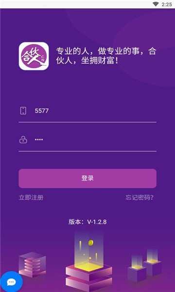 合伙人点赞任务app最新版下载