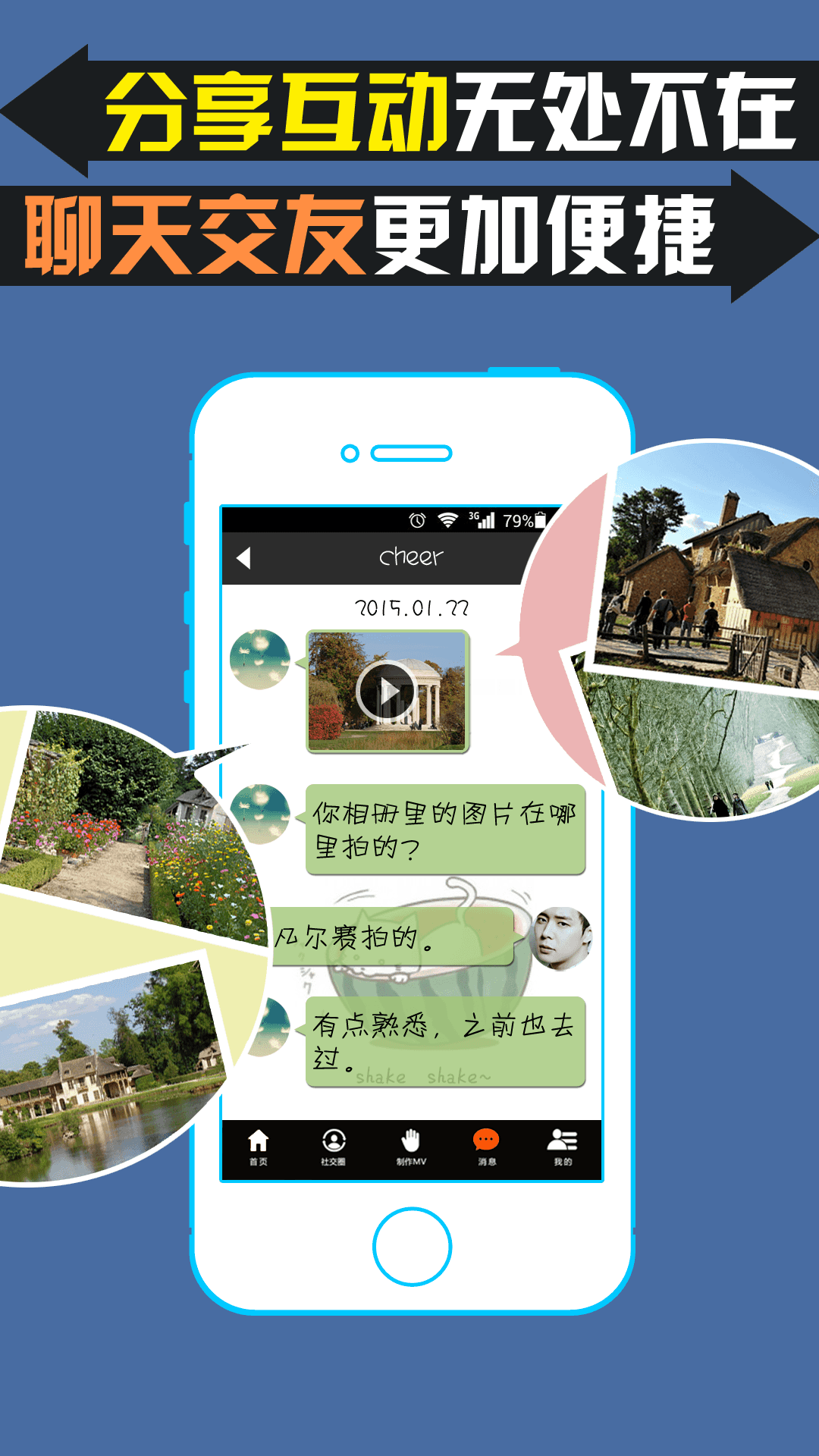 我的音乐相册 v2.0