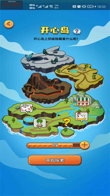 开心庄园官方正版