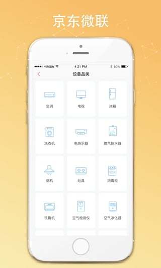 京东微联智能app(更名为小京鱼)
