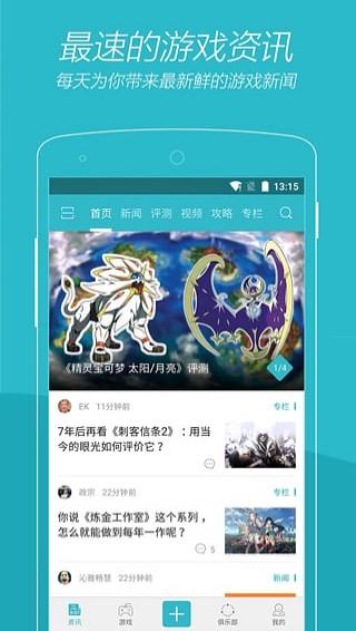 游戏时光官方客户端 v2.6.2