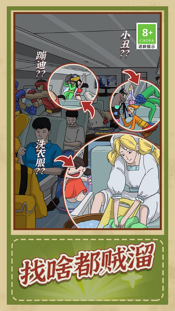 小侦探破案中文版安装