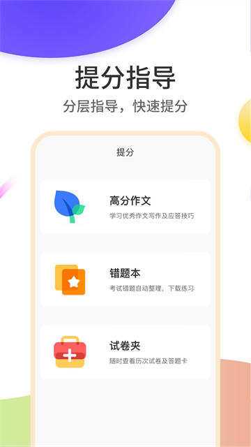 云成绩app