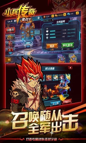 小兵传奇手机版安装