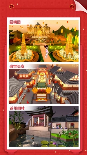 我爱拼模型2024官方版