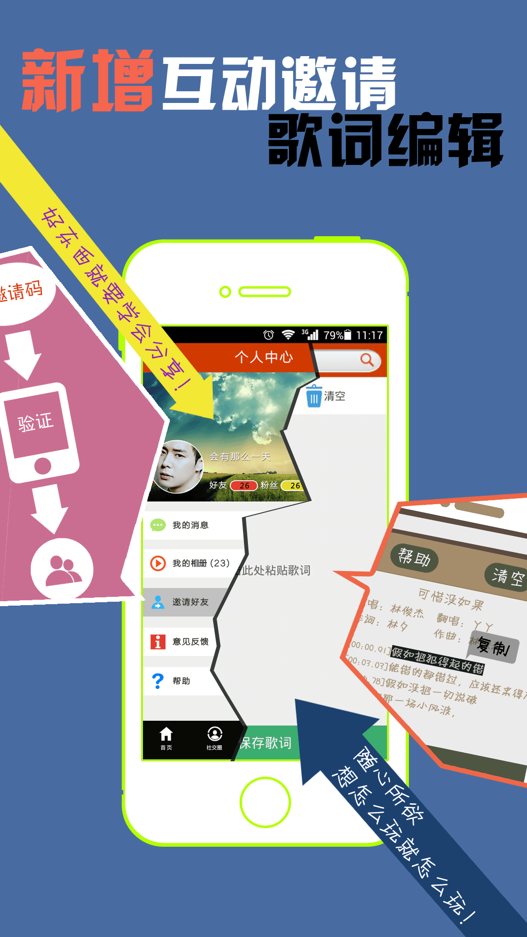 我的音乐相册 v2.0