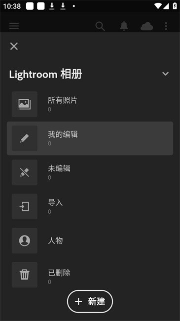 lightroom2025手机破解版