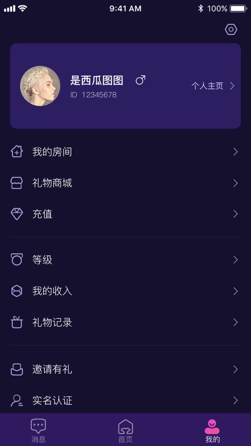 余声语音APP官方版 v1.0