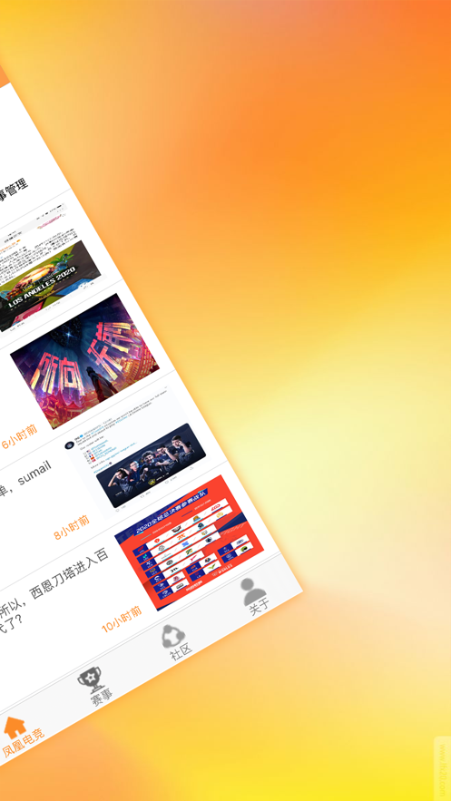 凤凰电竞俱乐部官方下载 v1.0.0