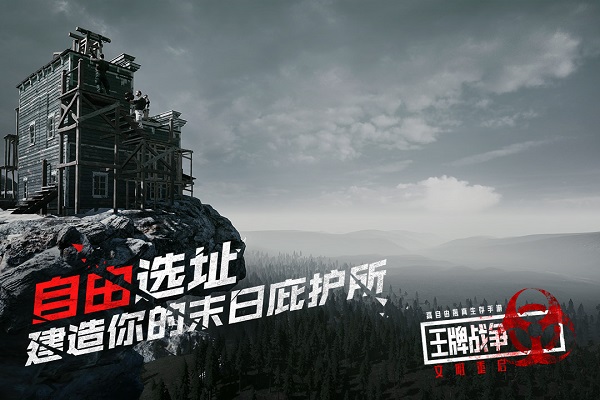 王牌战争最新版安装
