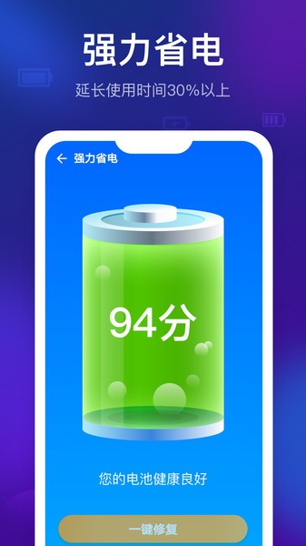 智能清理精灵app