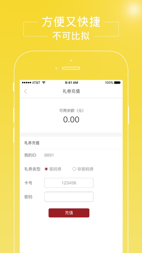 花千树商城APP官网版下载 v1.0.16