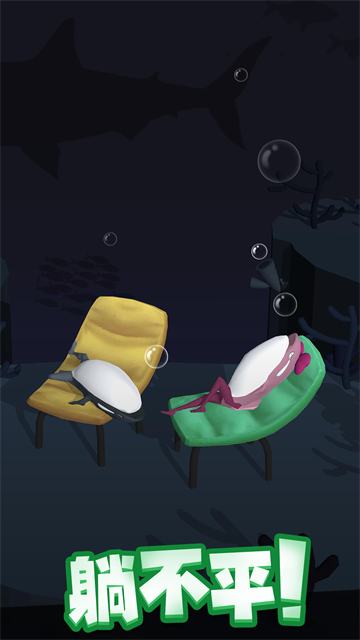 咸鱼夫妻要上天最新版