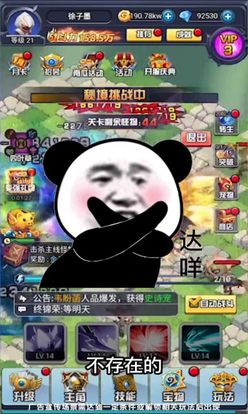 男人不可以穷游戏手机版