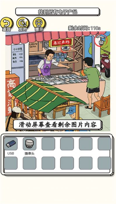 找到不合理安卓版手机版