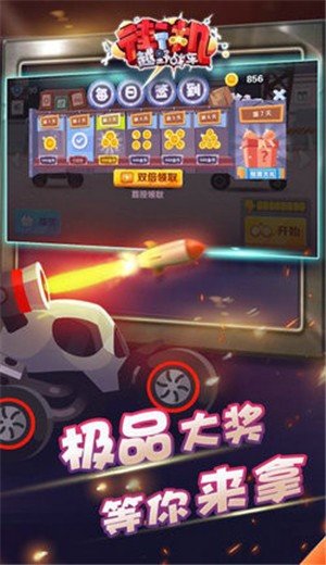 街机越野战车最新版