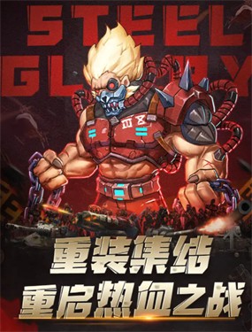 星际归来