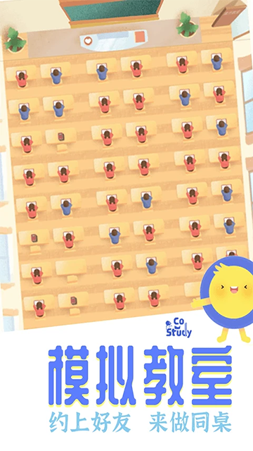 CoStudy手机版