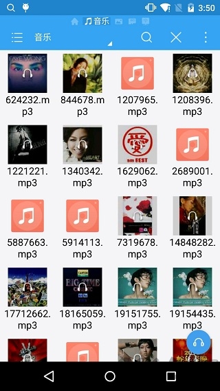 苹果手机es文件浏览器