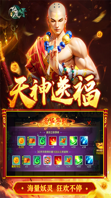 新仙魔九界vivo版