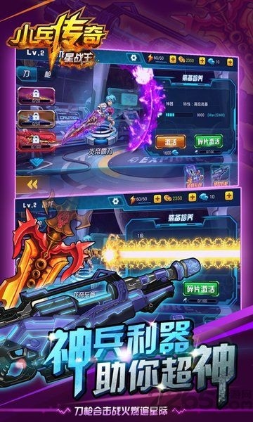 小兵传奇手机版安装