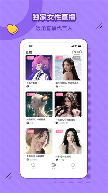 饭角app