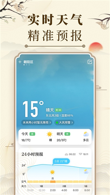 微鲤万年历app
