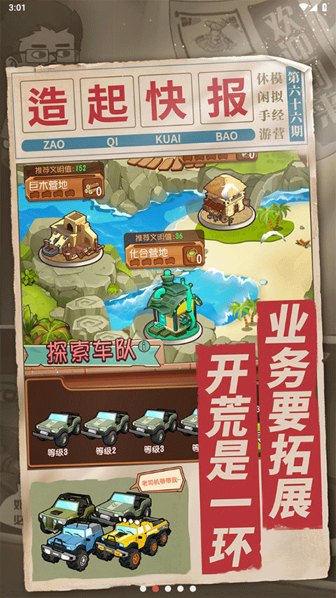 一起造起来安卓最新版