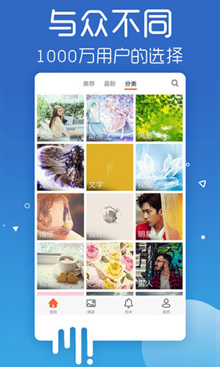 爱壁纸App