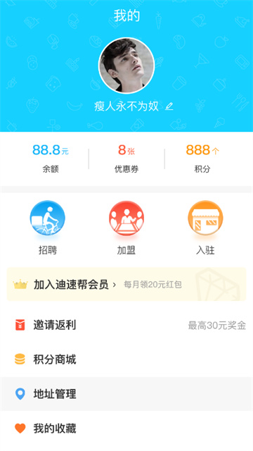 迪速帮