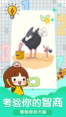 小小修理匠安卓最新版