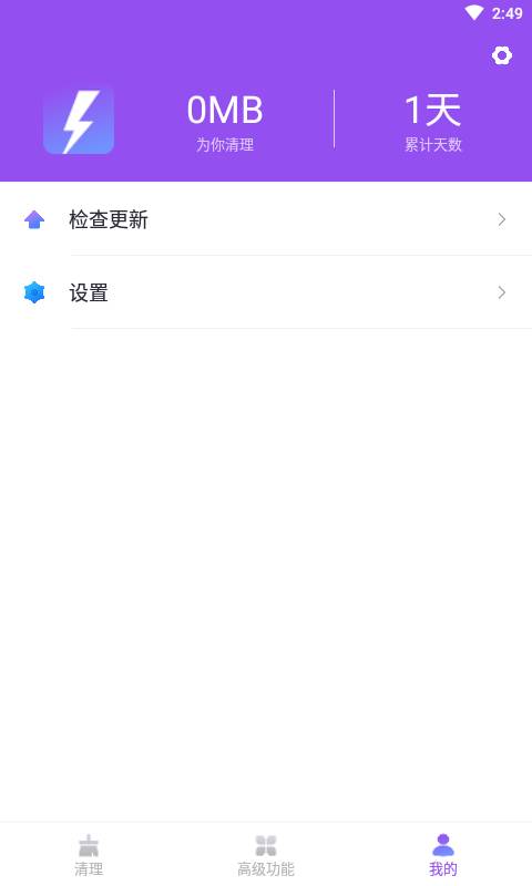小白助手最新版app官方 v1.2.1